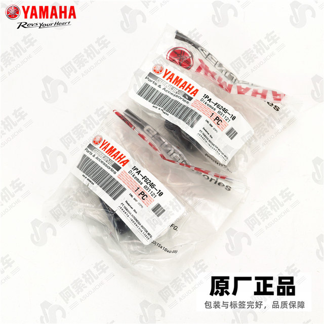Yamaha XMAX300 original handle plug