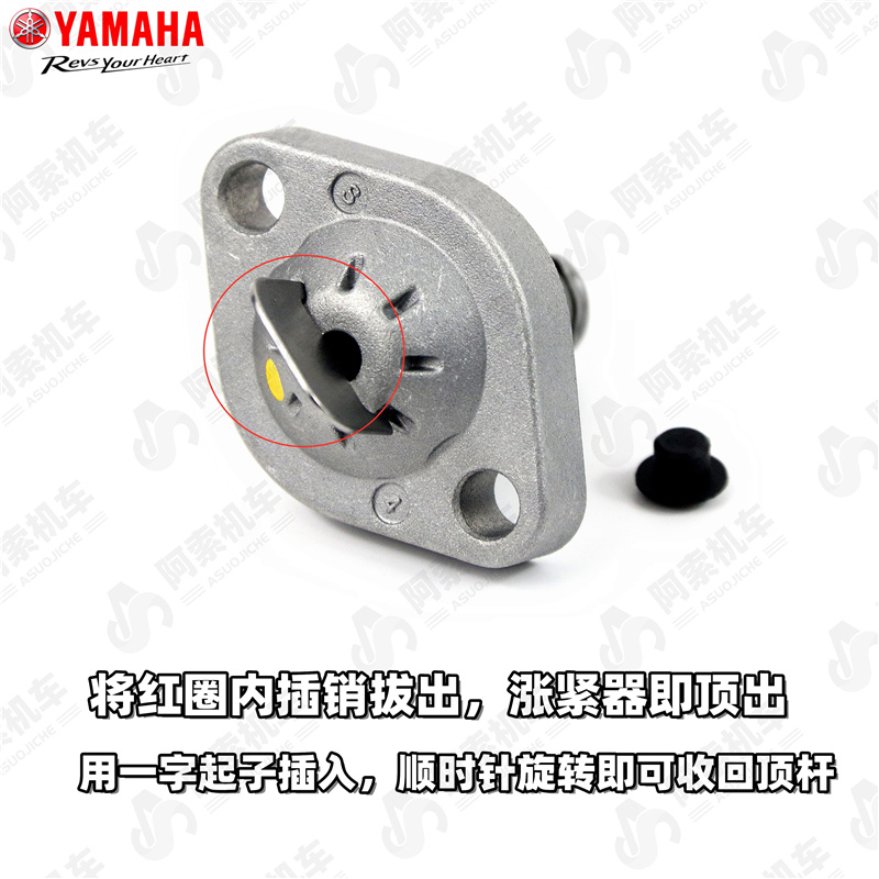 雅马哈巧格i125 新福喜as 赛鹰新巡鹰原装时规链条涨张紧器顶链器 - 图0