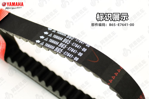 适用于20-26款雅马哈NMAX155 原厂皮带 传动皮带 原装正品包邮 - 图0