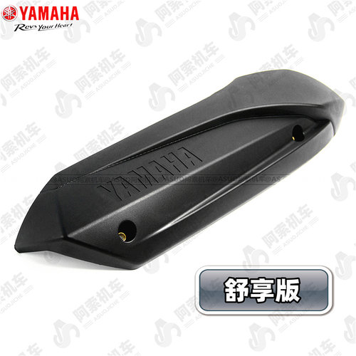 雅马哈新巡鹰125 JYM125T-3 排气管护板 排气管防烫板 正品包邮 - 图3