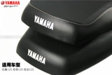 Yamahaxun Eagle 125 Shanging 125 Yue Dynamic 125 Оригинальная подушка Сумка сборки сборки