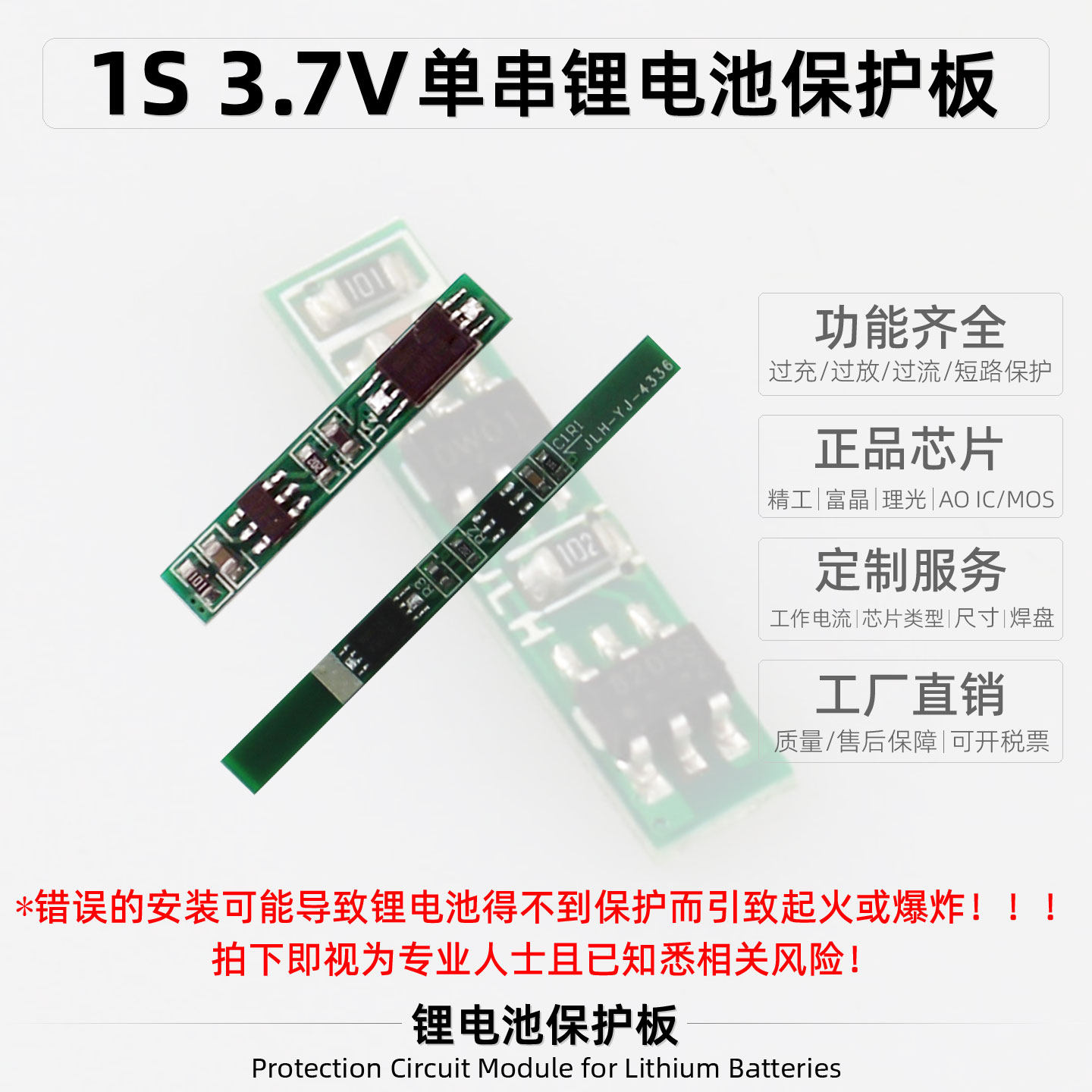 单串3.7V锂聚三元聚合物锂电池保护板4.2V限压防过充过放过流短路,淘宝优惠券,粉丝福利购,淘宝优惠卷