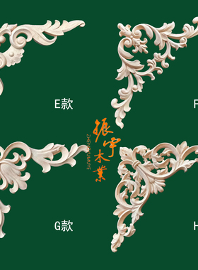 东阳木雕实木贴花花片现货