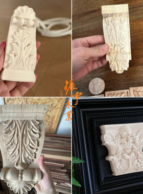 东阳木雕中欧式古典实木柱头梁托