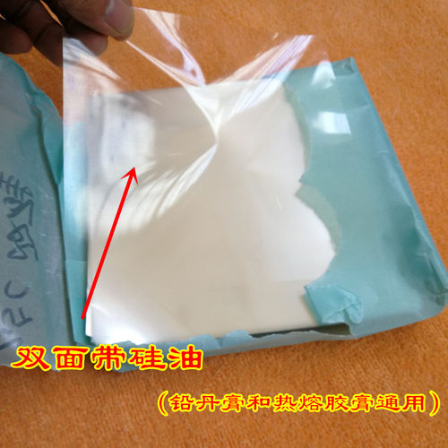 泽一家隔离膜14x14cm膏贴布传统基质贴膜防渗透明防水满千张包邮 - 图0