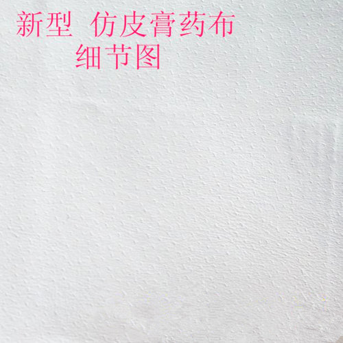 泽一家膏贴布10x10cm仿皮纯棉耐热透气红白肤色防渗透无粘性 - 图0