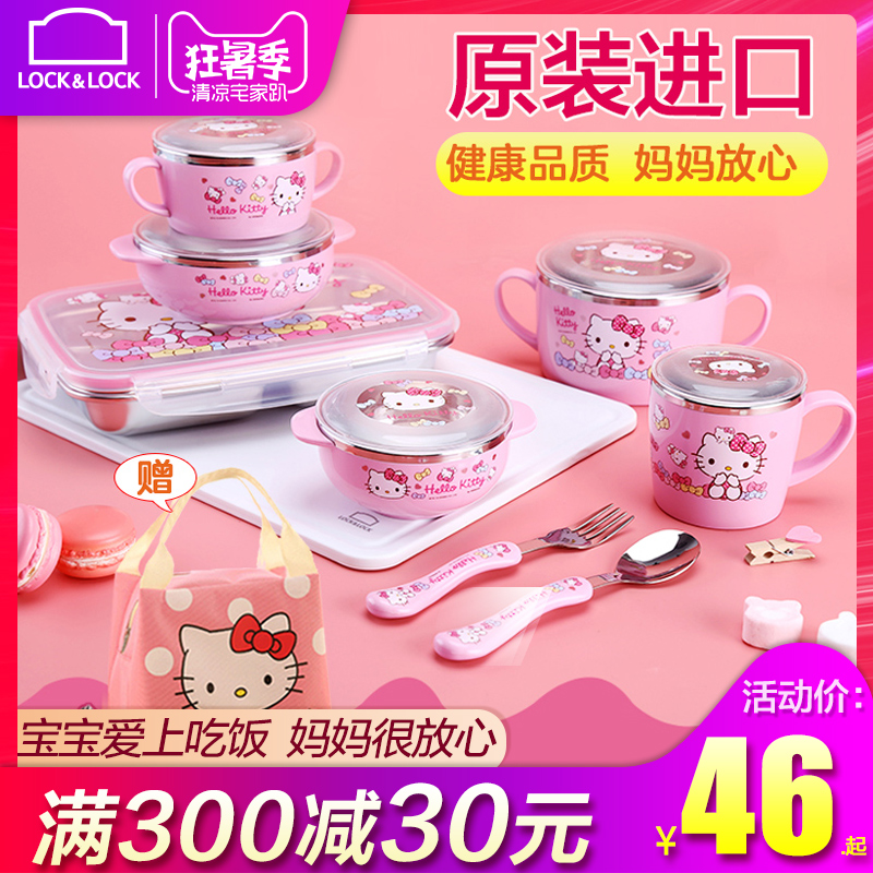 樂扣樂扣兒童kitty餐具304不鏽鋼湯碗叉勺筷子小學生套裝隔熱飯盒