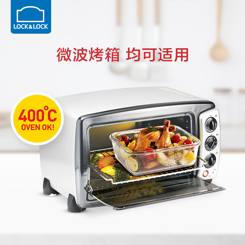 乐扣乐扣玻璃保鲜盒微波炉便当盒上班族带饭盒二分隔带餐具密封碗