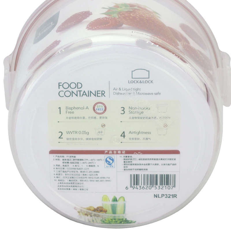 乐扣乐扣塑料保鲜盒便当盒 饭盒 食品保鲜容器NLP321R圆形1.3L