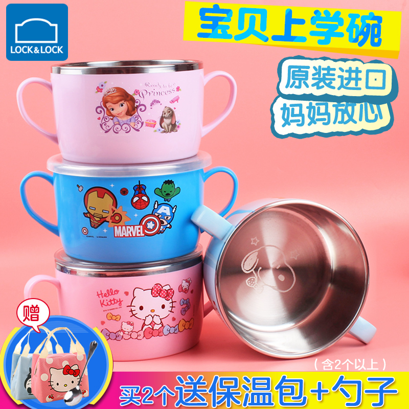 乐扣乐扣餐碗不锈钢筷子勺叉餐具儿童双耳带盖把手小学生汤碗饭盒
