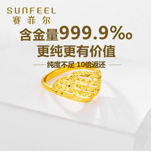 赛菲尔珠宝黄金戒指 风尚车花足金999.9活口女戒车花闪耀计价 - 图1