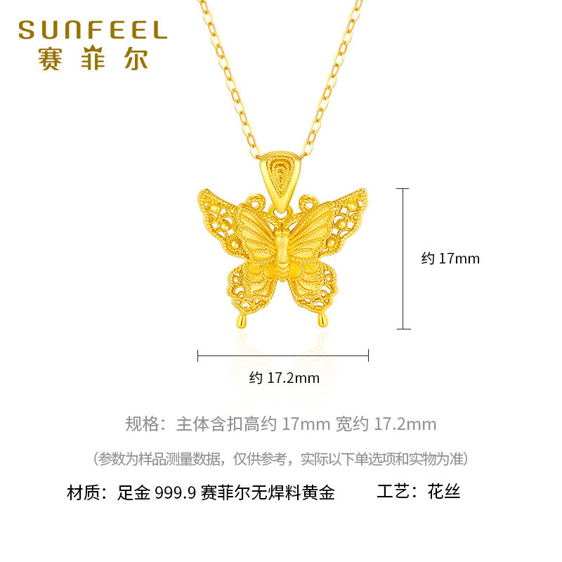 赛菲尔黄金花丝蝴蝶吊坠足金999.9黄金吊坠立体蝴蝶挂坠生日礼物,淘宝优惠券,粉丝福利购,淘宝优惠卷
