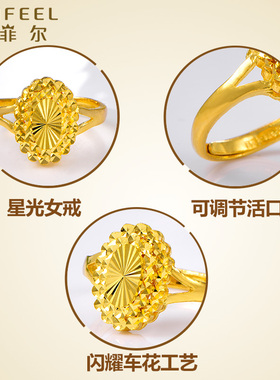 赛菲尔足金戒指活口送妈妈