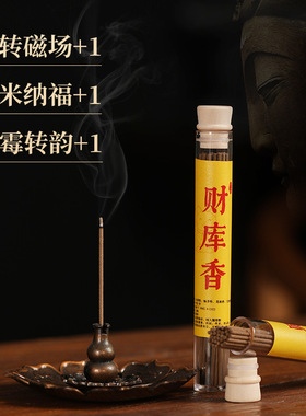 檀香沉香情绪价值财库香