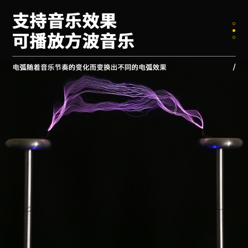 音乐特斯拉线圈双极性SSTC人造闪电磁暴电圈成品炫酷高科技玩具！ - 图0