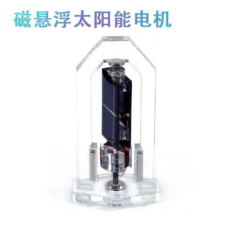磁悬浮高速太阳能电机 门多西诺电机 垂直立式太阳能科技玩具礼物,淘宝优惠券,粉丝福利购,淘宝优惠卷