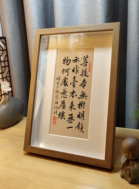菩提本无树明镜亦非台装饰画桌面