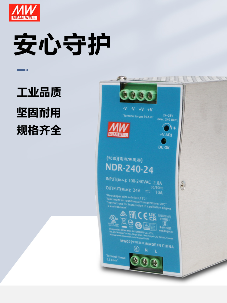 明纬导轨式开关电源24V直流NDR-240-24 EDR-75-12电源220变24V12V - 图0