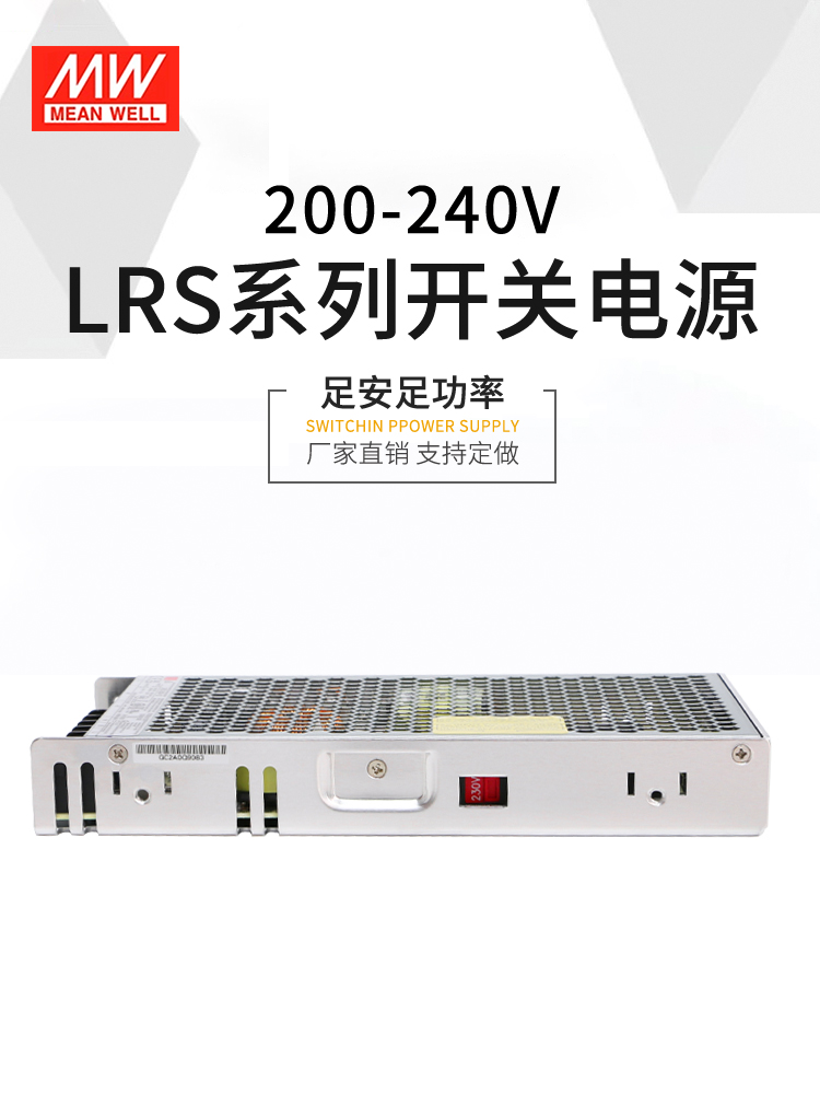 台湾明纬开关电源LRS-200-24变压器220转12V 24V 36V 48V直流电源 - 图2