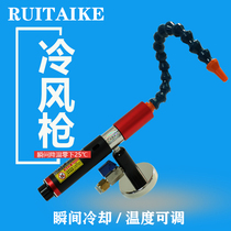 Cold air cooler Scroll compressed air refrigerator Pneumatic cooling device cooler eddy current cold air gun