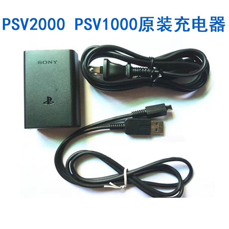 索尼PSVITA充电器psv2000数据线psv1000电源直充PSV充电器 - 图1