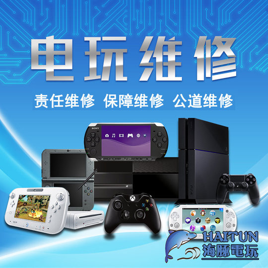 Reparación, reparación, limpieza y cambio de carcasa de videoconsola Sony PSP