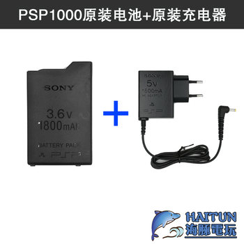 ສົ່ງຟຣີ Sony PSP1000 ແບດເຕີຣີ້ 1800MA ເກມຄອນໂຊນແບດເຕີລີ່ board electric power charging board built-in battery