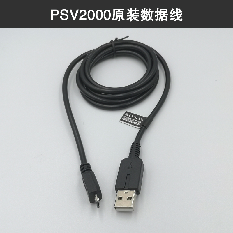 索尼PSVITA原装充电器psv2000PSV1000数据线电源线直充线充充电器 - 图0