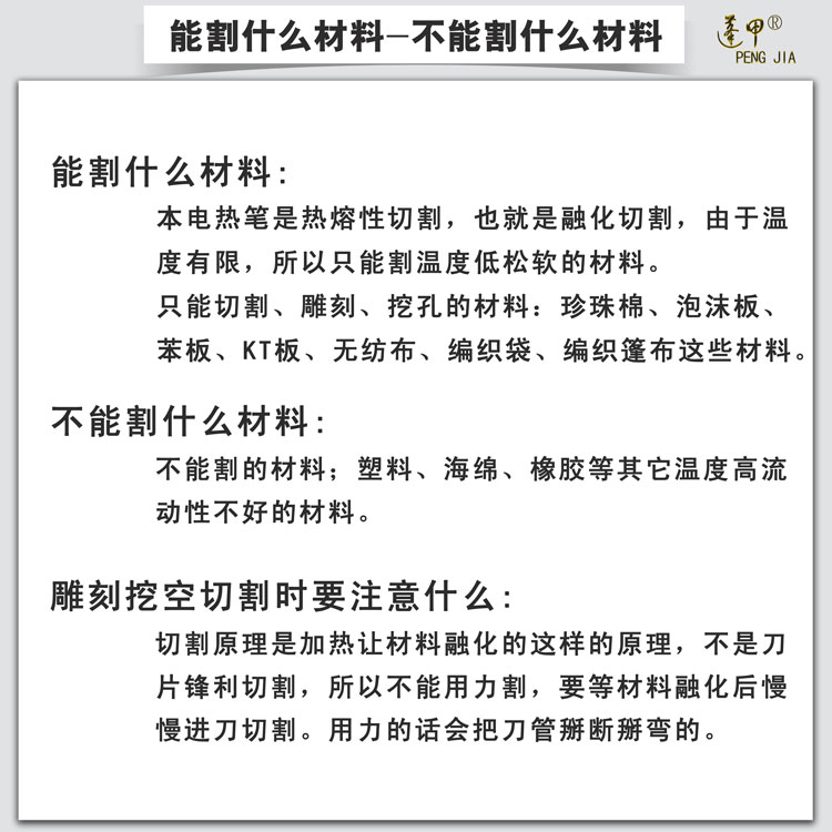 蓬甲泡沫珍珠棉KT板电热工具电热笔开槽造型打孔雕刻电热切割笔刀 - 图2