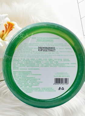 NATURERETURN自然乐园芦荟滋润舒缓凝胶补水改善干燥细腻润滑轻柔