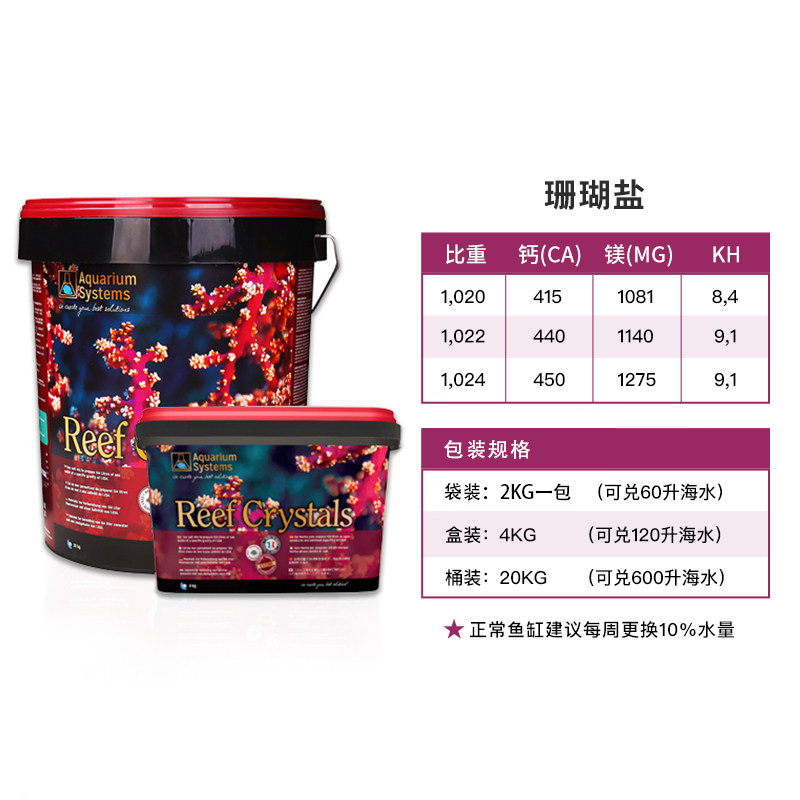 法国红十字海盐 法红珊瑚盐小丑盐正品保证海水缸海水鱼珊瑚活体,淘宝优惠券,粉丝福利购,淘宝优惠卷