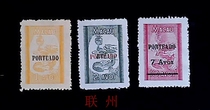 Macao 1951 issue of dragon stamps stamped with revised value for underfunded stamps (Q7) 1 full set of tickets