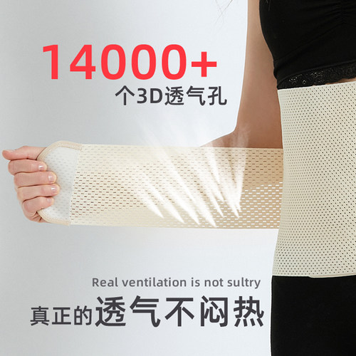 大人有喜收腹带产后产妇专用薄款剖腹产束腹带束缚带术后腹带 - 图0