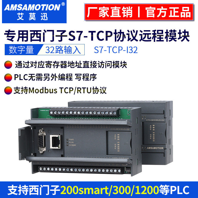 适用带网口西门子PLC S7-200SMART模拟量采集485远程通讯扩展模块 - 图0