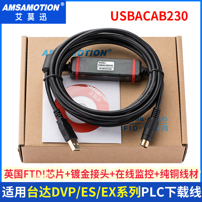 适用台达DVP系列PLC编程电缆及信捷USB-XC等数据下载线USBACAB230 - 图2