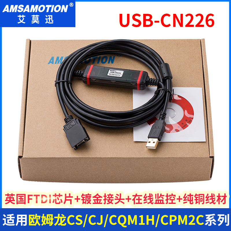 适用 欧姆龙PLC编程电缆CS CJ CQM1H CPM2C等数据下载线USB-CN226 - 图0