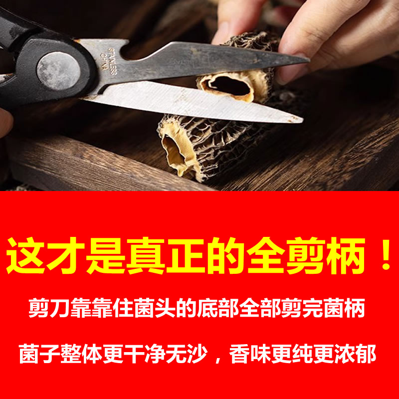云南全剪柄脚羊肚菌好货干货官方旗舰店非野生500g干蘑菇煲汤材料,淘宝优惠券,粉丝福利购,淘宝优惠卷