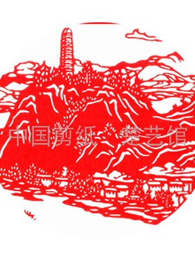 延安教育风景社会主义核心剪纸