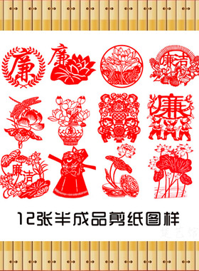 剪纸廉洁刻纸学生儿童手工半成品