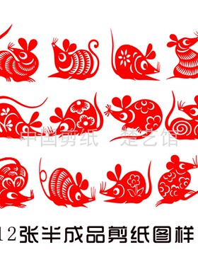 学生儿童手工剪纸刻纸新年老鼠