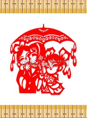 助人为乐剪纸窗花中华民族传统美德剪纸画儿童幼儿手工核心价值观