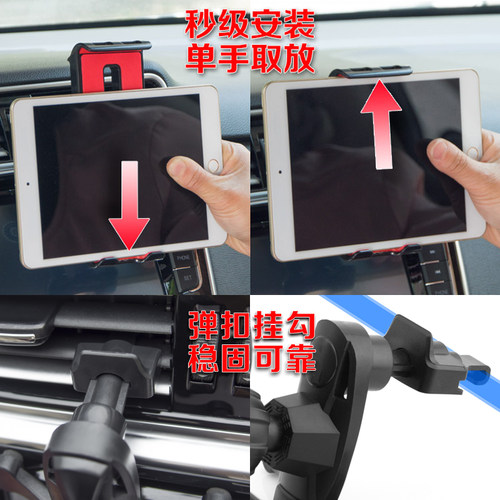 平板电脑ipad车载支架汽车后中控前排手机支撑架车载平板专用支架 - 图2