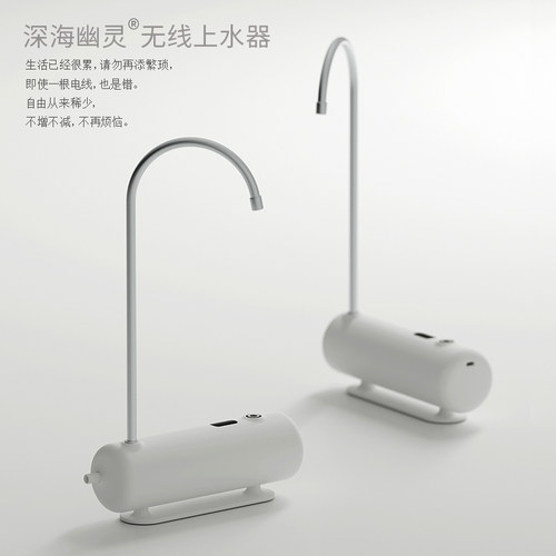 茶大师深海幽灵096充电式电动抽水器 桶装水无线自动上水器压水泵 - 图2