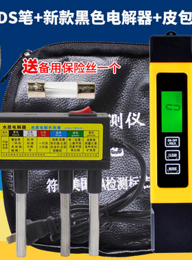 TDS笔电解器余氯检测酸碱度测试