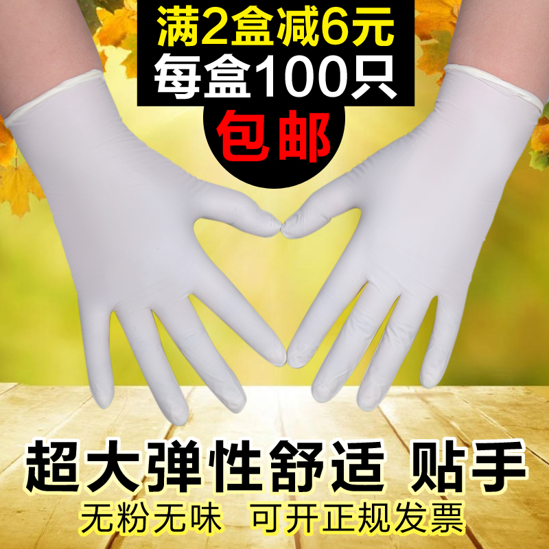一次姓乳胶手套丁晴橡胶牙科实验室胶皮工业防油 食品餐饮手术 PVC 一次姓乳胶手套丁晴橡胶牙科实验室胶皮工业防油 食品餐饮手术 PVC
