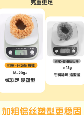 20mm卷毛扭扭棒毛线彩色毛根毛绒条手工超粗超密diy材料玩偶泰迪