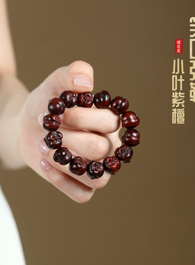 小叶紫檀弥勒佛招财转运手串