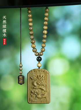绿檀木龙年吉祥物手把件佛牌吊坠
