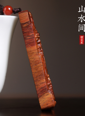 海南黄花梨木立体的山水画