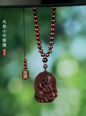 小叶紫檀十二生肖本命佛项链车挂